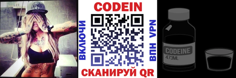 Codein напиток Lean (лин)  Купить закладки  Мончегорск 