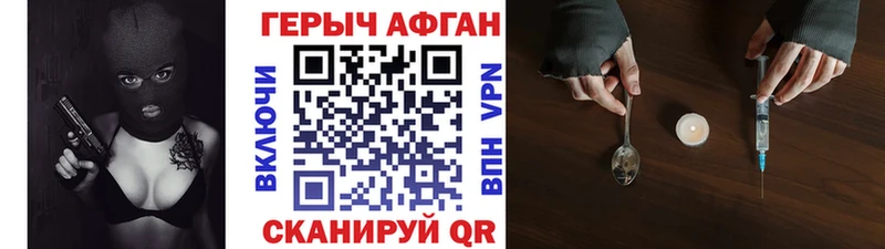 Героин афганец  Купить где  Мончегорск 