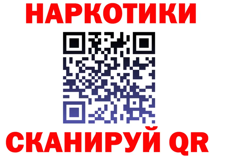 БУТИРАТ оксибутират онион площадка МЕГА Мончегорск